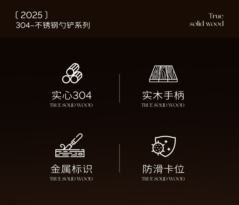安享好物 安享A级锅铲-双枪304 不锈钢 蘑菇勺铲  