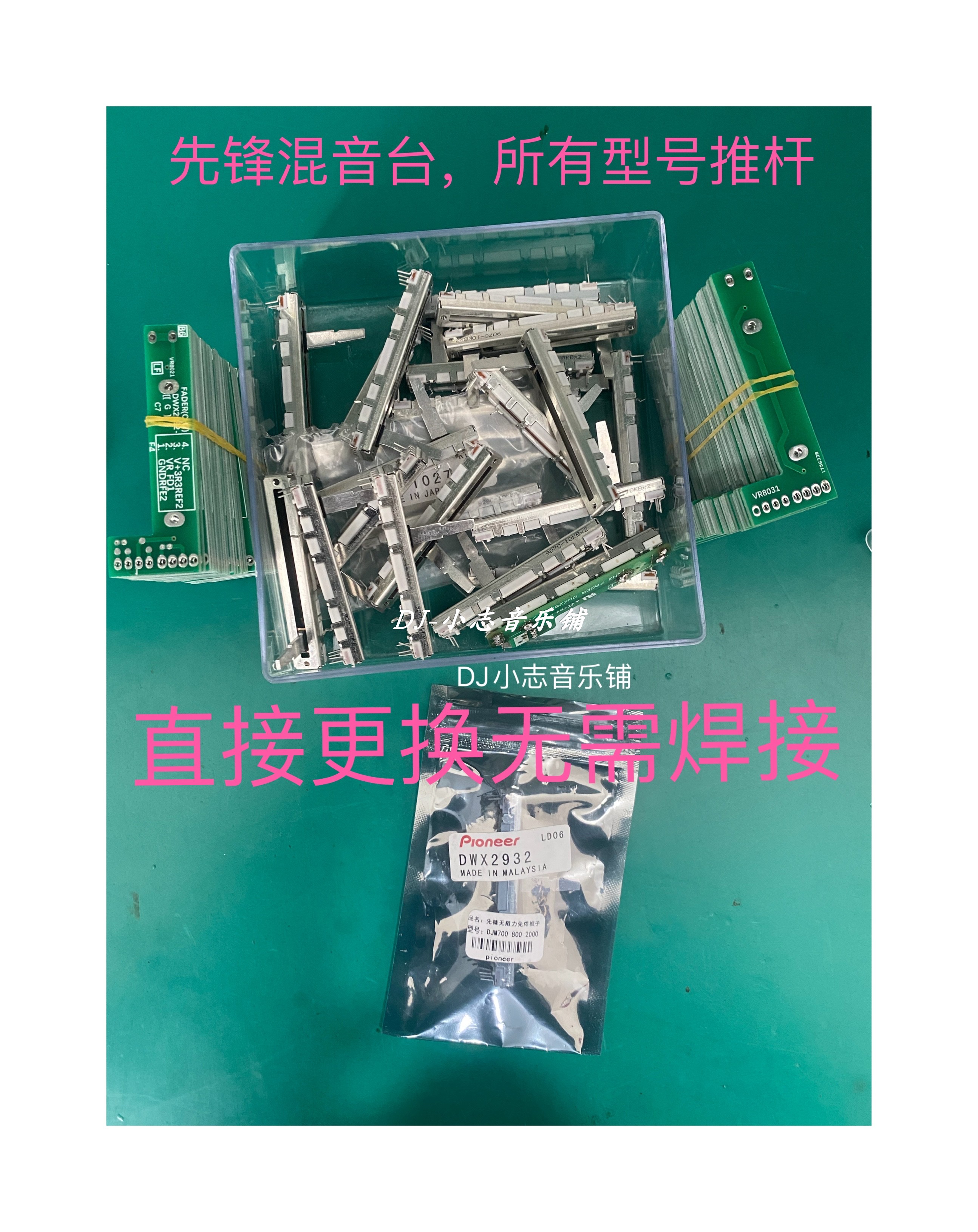 Pioneer DJM600 700 800 DJM2000 mixing table potentiometer with plate push rod Solder-free resistance fader