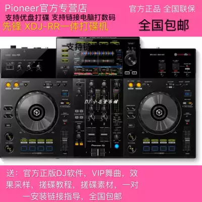 Pioneer XDJ-RR XDJRR Digital DJ Controller USB Flash Drive DJ Controller Bar DJ