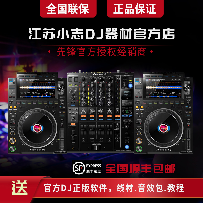 Pioneerdj CDJ3000 CDJ3000 CDJ2000 DJM900NXS2 DJMV10DJ controller remix table