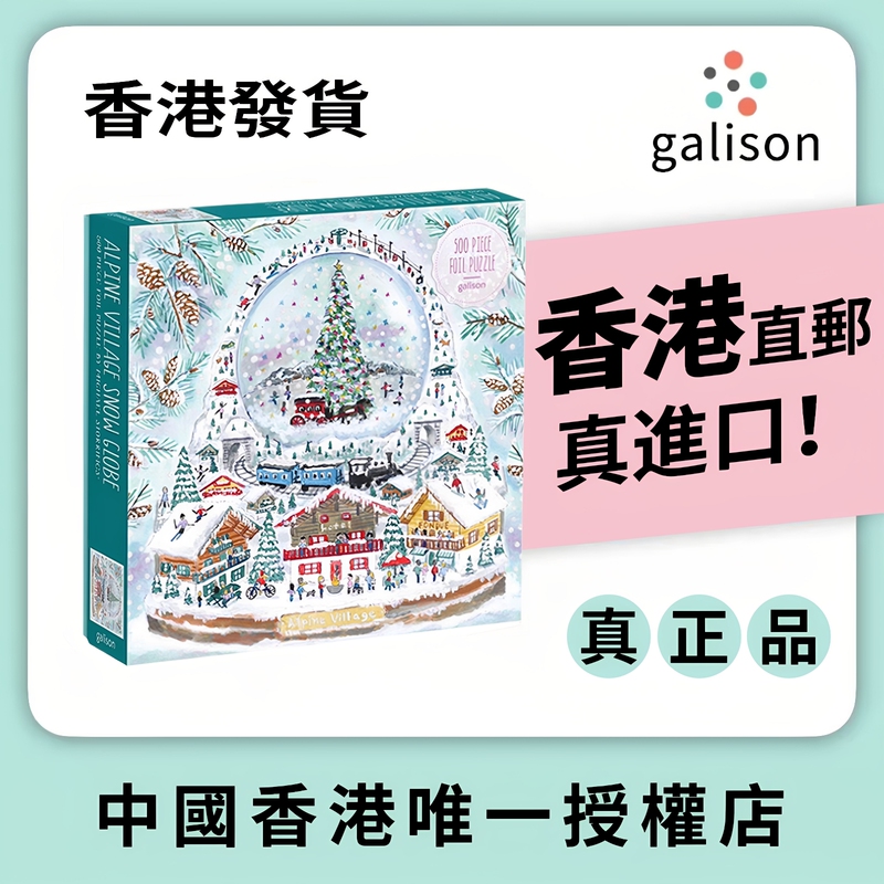  Officially Licensed Galison Puzzle Alps Snowball Puzzle Adult Gift