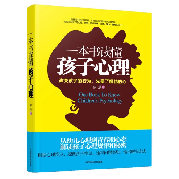 Authentic Books | Understand Your Child's Psychology in One Book | Isah 9787504481405 Authentic Books | Understand Your Child's Psychology in One Book | Isah 9787504481405