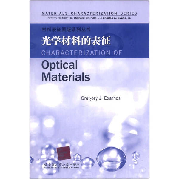 Authentic Books | Characterization of Optical Materials, Edited by (Us) Brendel, (Us) Evans, (Us) Isahos 9787560342795 Authentic Books | Characterization of Optical Materials, Edited by (Us) Brendel, (Us) Evans, (Us) Isahos 9787560342795