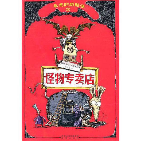 Authentic Books | Monster Shop 3: the Rampant Cheese Monster [English] Snow; Translated by Lu Yueping 9787807299073