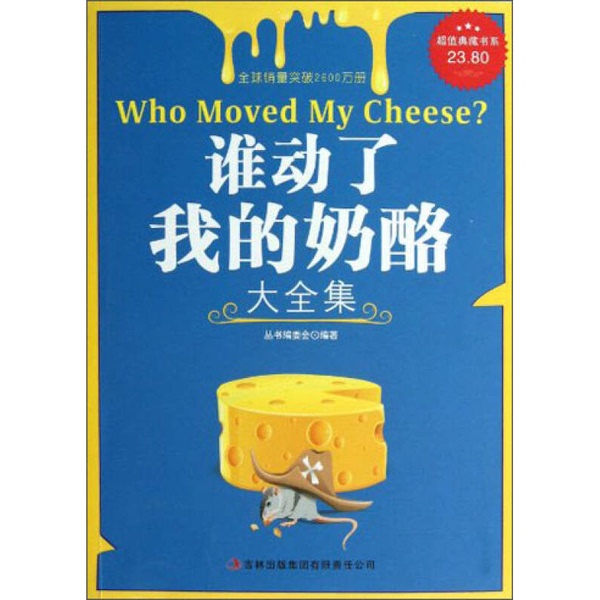 Authentic Books | the Complete Collection of Who Moved My Cheese? "Super Value Collection Series" Editorial Board 9787546398761 Authentic Books | the Complete Collection of Who Moved My Cheese? "Super Value Collection Series" Editorial Board 9787546398761