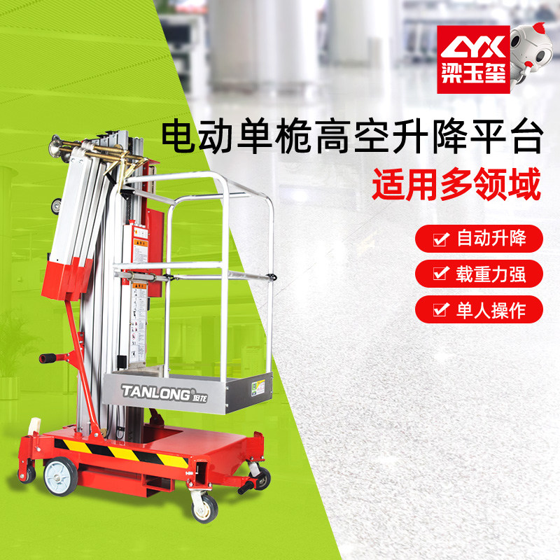 Tanlong electric sloop high-altitude lifting platform airport property subway aluminum alloy lifting platform New