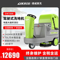 Dwirek DW700B driving type floor washer for industrial factory workshop floor washer