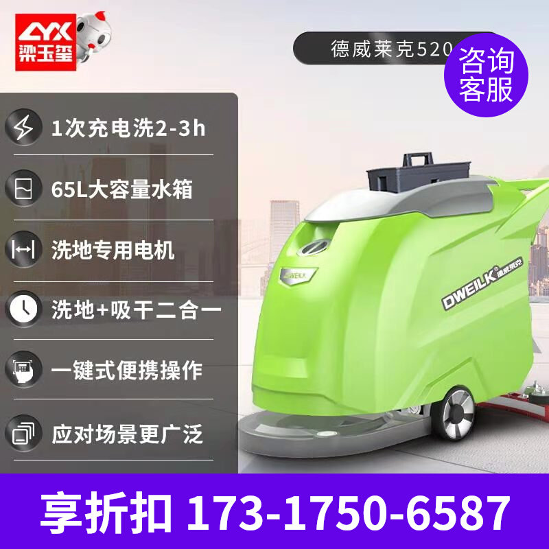 Dwylek hand-push floor washing machine factory workshop industrial commercial electric property suction and drag integrated mopping machine