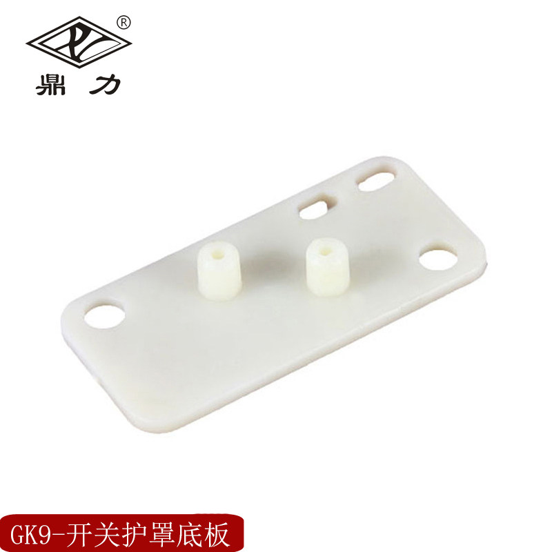 Dingli brand sealer GK9 series special accessories sealing accessories packer accessories switch shield bottom plate