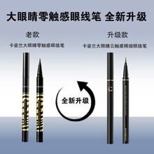 Kazilan Zero Touch eyeliner Liquid Pen New Cloud Touch Lying Silkworm Black Colorless Waterproof Counter Genuine