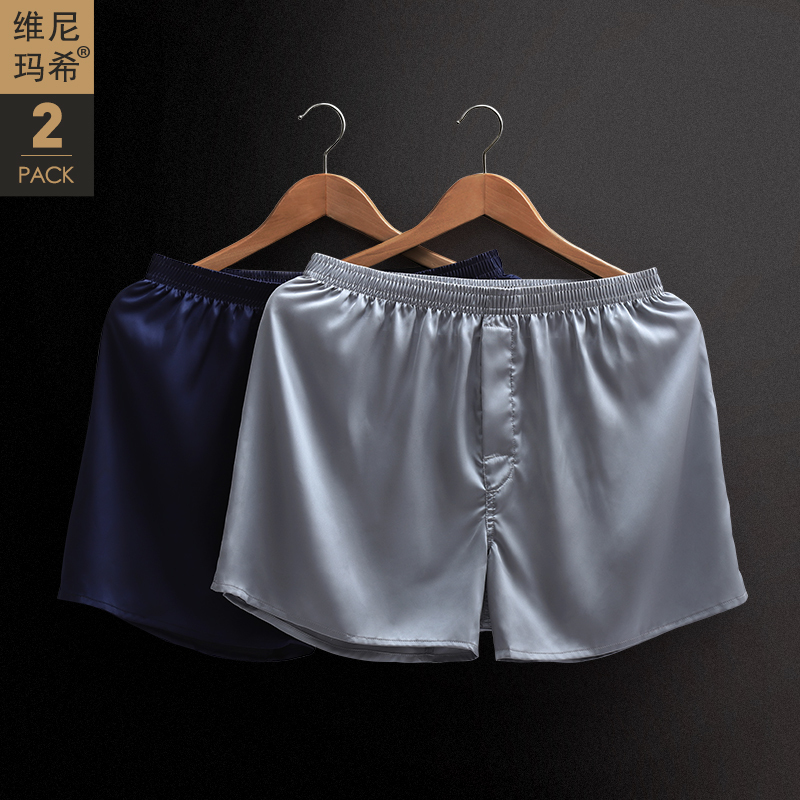 2 Pieces of Men's Boxer Briefs, Ice Silk Aro Pants, Breathable, Loose, Large Size, Four-Corner Shorts, Youth Underwear, Trendy Briefs 2 Pieces of Men's Boxer Briefs, Ice Silk Aro Pants, Breathable, Loose, Large Size, Four-Corner Shorts, Youth Underwear, Trendy Briefs