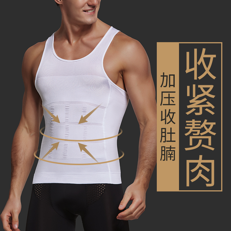 Men's Shapewear Slimming Vest, Shaping Underwear Top, Thin Style for Big Guys, Shaping Corset, Fitness Tight-Fitting Garment, Tummy Control