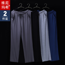 2 mens pajama pants trousers Ice Silk Mordale home pants thin solid color home casual air conditioning pants lazy home pants