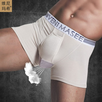 Mens underwear egg gun separation ice silk bag gun bullet spermatic vein scrotal Pussy gun egg tidychordochin boxer pants