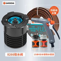 Отдельный водяной клапан + комплект водопроводных труб длиной 15 м.