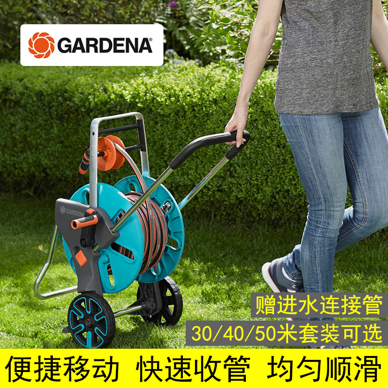 Germany imported Gading pipe truck watering flower water pipe set hand cranked water pipe frame garden water wheel watering artifact