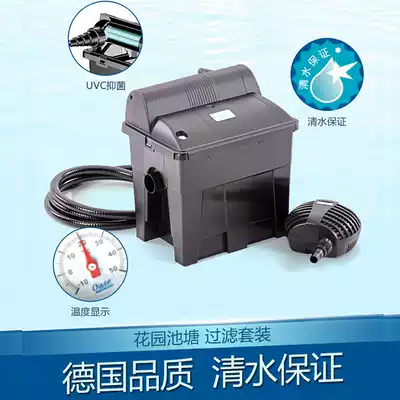Germany Eurasia se fish pond filter Pond water circulation system Outdoor small pool filter box Household purification