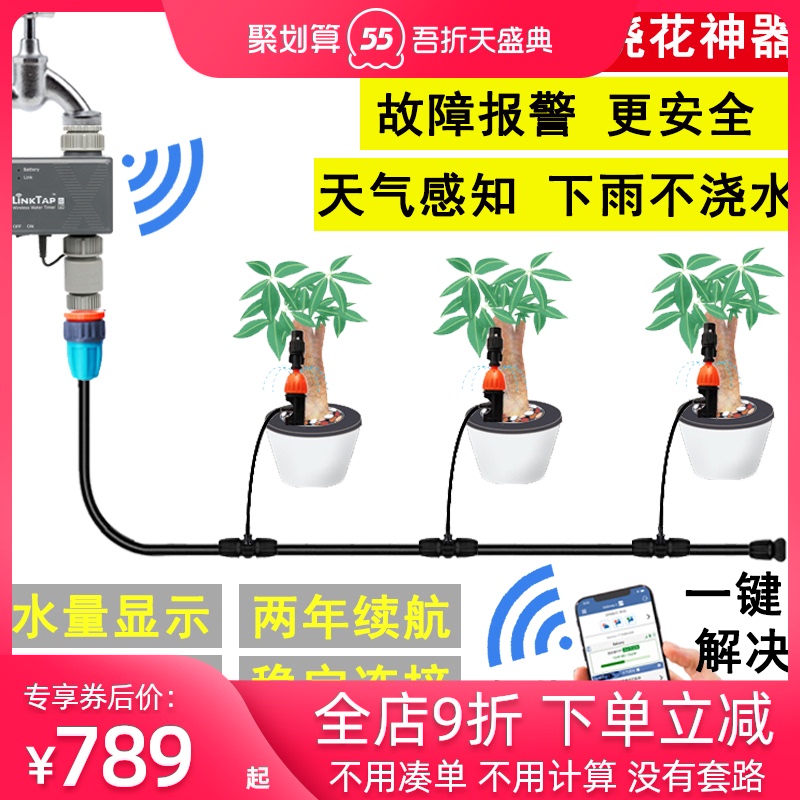 Timer automatic watering device Watering artifact Lazy atomization spray Intelligent irrigation system Sprinkler mobile phone control
