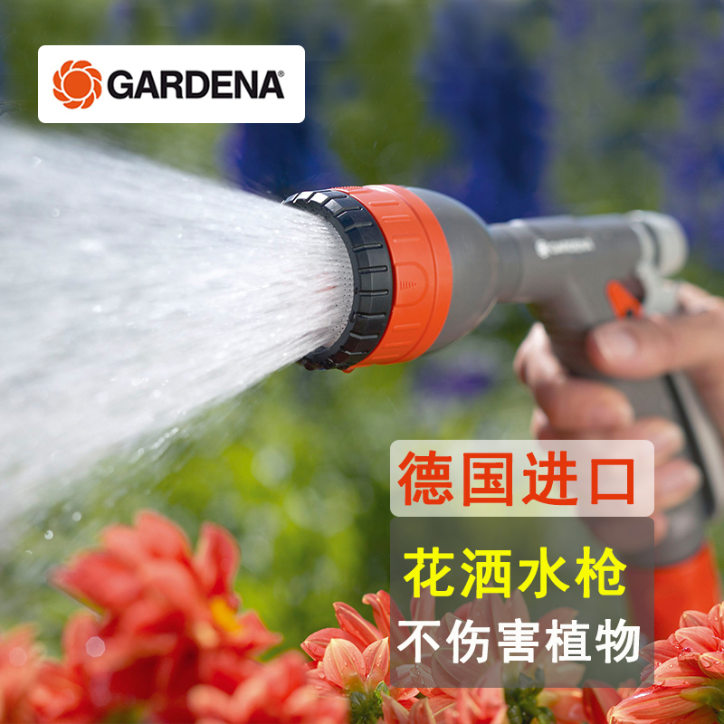 Imported from Germany Gading Na watering nozzle watering artifact garden water gun home watering water pipe sprinkler set flower