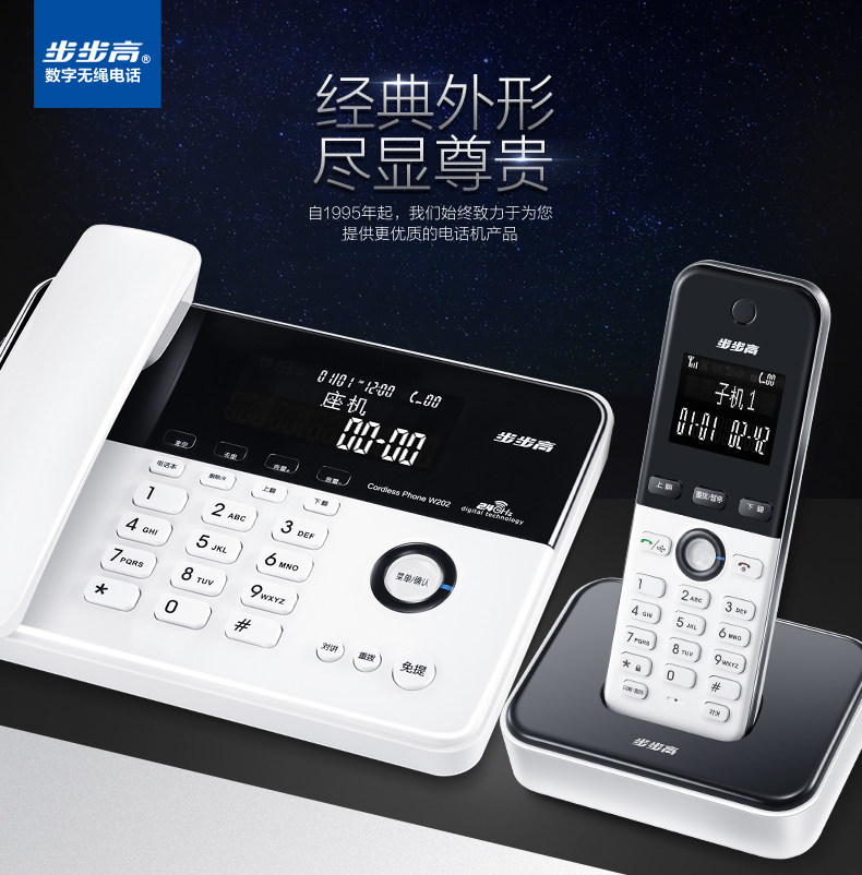 Backgammon W202 digital wireless phone Backgammon sub-mother machine High-end office wireless phone sub-mother machine