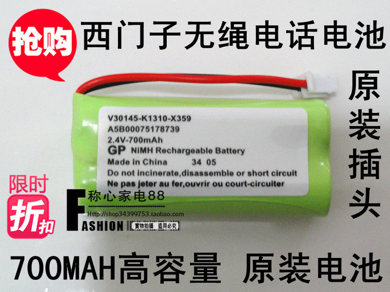 GP V30145-K1310-X359 Siemens wireless phone battery 2 4V 700mAh Phone battery