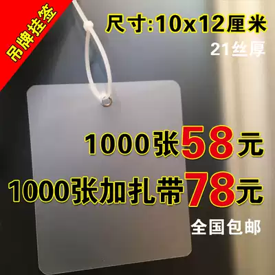 PVC plastic tag logistics label Express Express Express matte frostled iron buttonhole signage listed spot