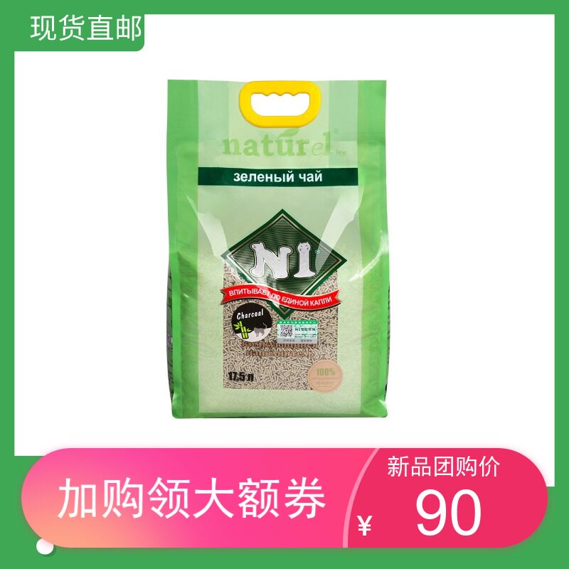 N1 cat litter 2 0 peach tofu original corn activated carbon deodorant can flush toilet n117 5L spot