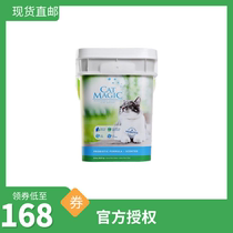American CatMagic Meow Cat Sand Bentonite agglomerant activated charcoal foreign chamomile without incense 30 lb spot