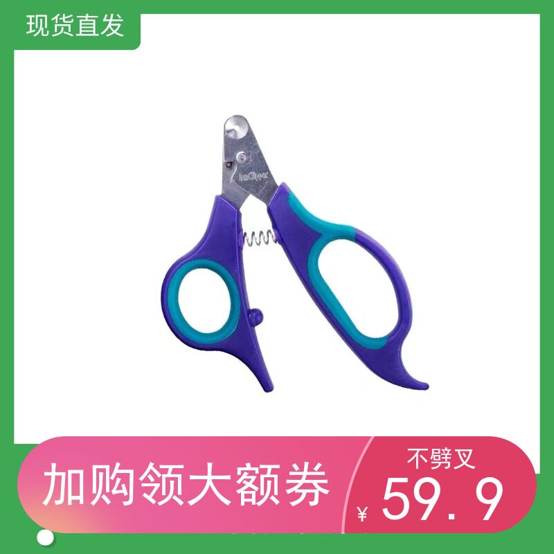 American ZenClipper cat nail clippers blood line is not fork novice fixed anti-scratch adult cat kitten direct sales