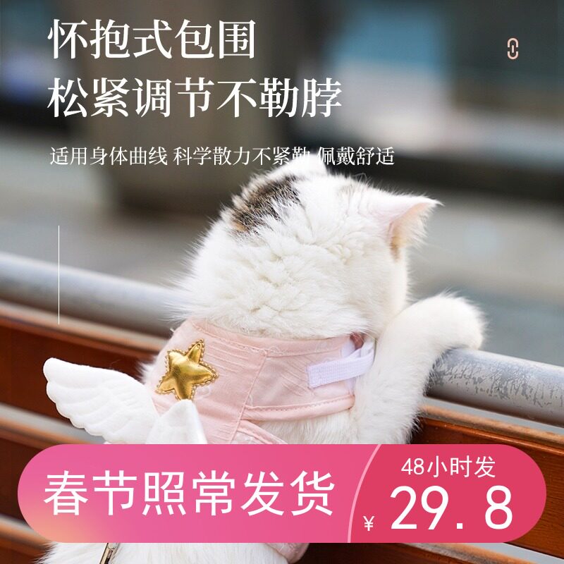 Cat traction rope pink girl heart walking cat artifact vest-style pet go out special anti-breakaway chain