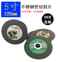 Saiya 125mm stainless steel cutting blade 5 inch reinforced resin grinding wheel slicing stainless steel cutting blade grinding wheel slicing