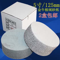 Taurus 5 inch 125mm white sand flocking sandpaper disc sandpaper back velvet piece pull down piece furniture dry sand sandpaper