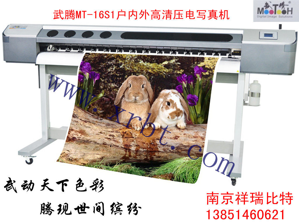 Wuteng MT-16S1 Piezo Photo Machine Wuteng Outdoor Photo Machine Piezo Photo Machine Outdoor Photo Machine