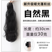 30 см натуральный черный [сингл]