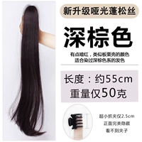 Темно-коричневая однократная талия 【55 см】