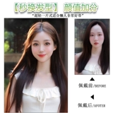 Сверхлегкий легкий и тонкий парик, наращивание волос, прямые волосы, длина миди, придает объем