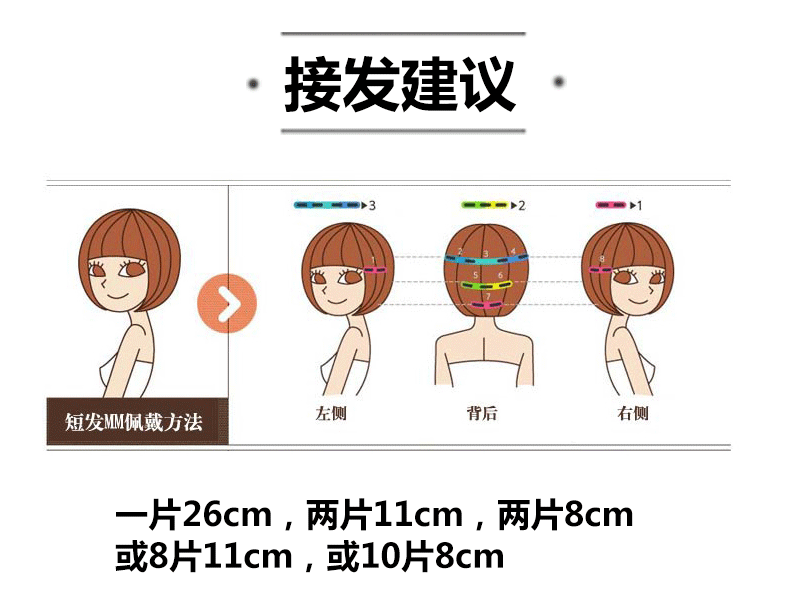 Extension mèches - Ref 218935 Image 10