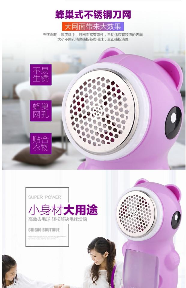 máy cắt xơ vải Phim hoạt hình gấu tóc máy cắt tóc bóng quần áo đa chức năng để bóng tóc để loại bỏ tóc bóng cắm thẳng - Link Remover máy cắt xù lông quần áo