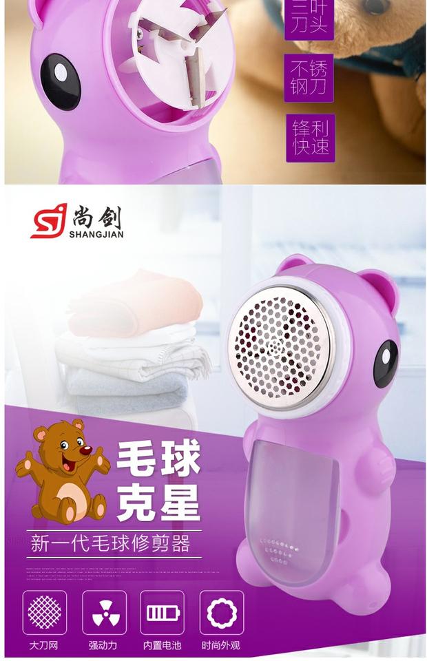 máy cắt xơ vải Phim hoạt hình gấu tóc máy cắt tóc bóng quần áo đa chức năng để bóng tóc để loại bỏ tóc bóng cắm thẳng - Link Remover máy cắt xù lông quần áo