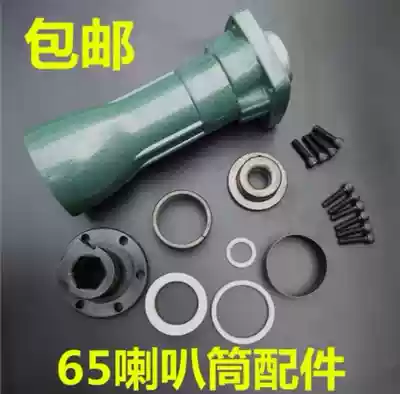 65 Electric pick horn cylinder front cylinder 65 iron head cover 75 85 95 electric pick positioning seat 8 holes 10 holes iron sleeve accessories