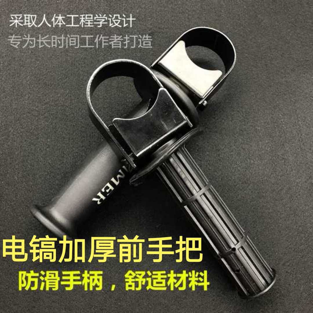 0810 Electric Pick 0835 Front Handlebar Handle 0855 Electric Pick 0840 Accessory Hand Accessories Power Tool Accessories