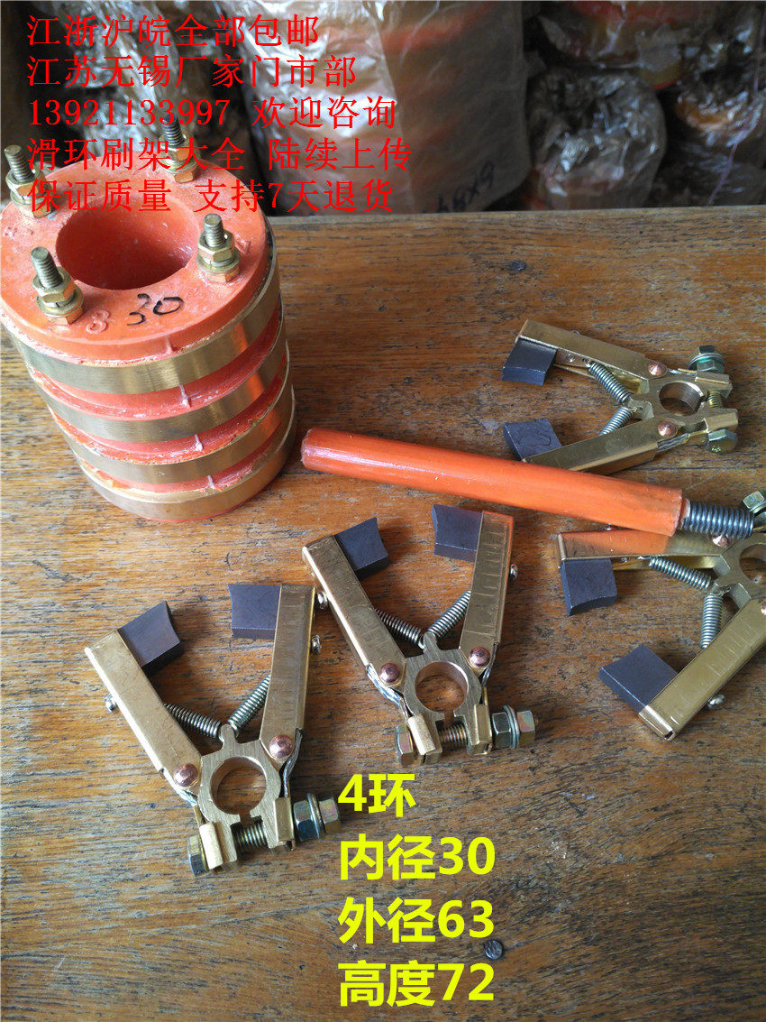 Boutique 4-way collector ring inner diameter 30 outer diameter 60 height 72 conductive slip ring 4 ring fit 6X12 copper frame with copper brush