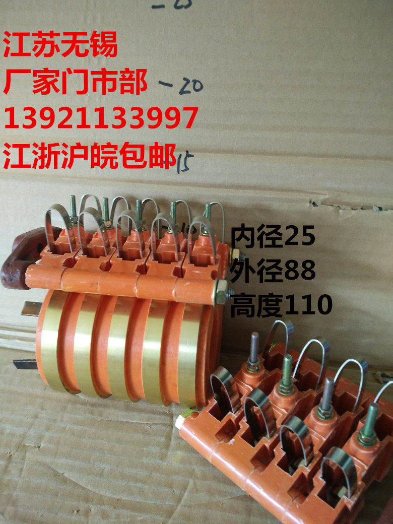 Boutique 5-way collection ring inner diameter 25 outer diameter 88 height 110 conductive slip ring 5 ring high temperature heating roller
