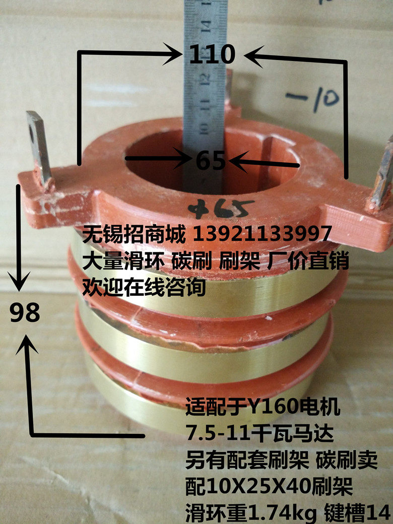 Wuxi-produced collector ring Y160 slip ring conductive ring boutique high-quality thickened inner diameter 65 outer diameter 110 height 98