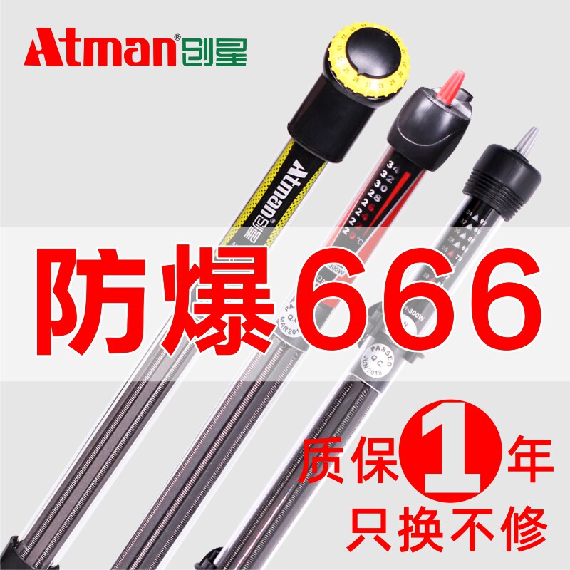 Chuangxing heating rod hch export version fish tank automatic constant temperature heating rod Aquarium turtle tank explosion-proof heater
