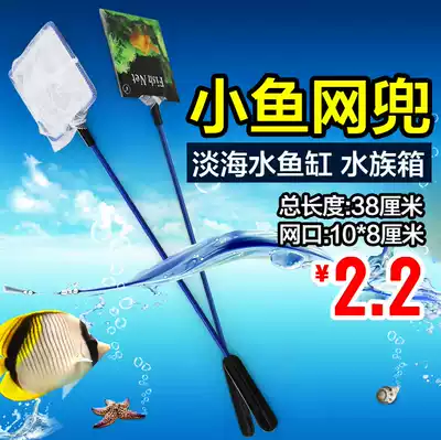 Blue handle fish fishing small net durable small fish fishing fishing fishing cleaning residual fish food tank accessories practical fish farming tools
