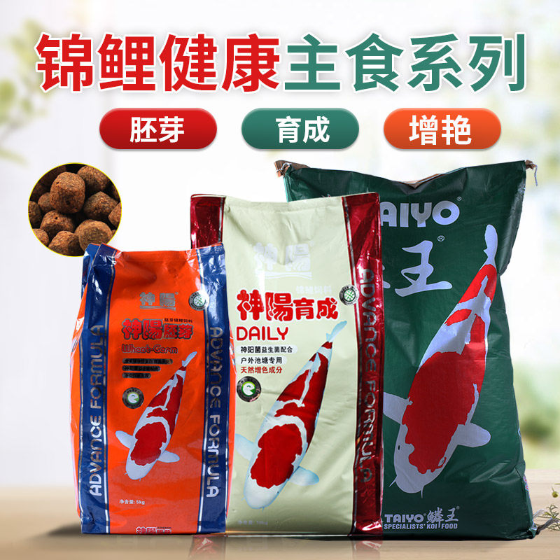 The Divine Yangjin Carp Feed 10 kg ornamental fish brocade carp Germ Fish Food Add the main Staple Food Add the Big Grain -Taobao