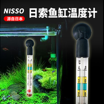 Nisso Thermometer Small Fat Water Thermometer Aquarium Fish Tank Mercury-free Accurate Thermometer Error Small Float