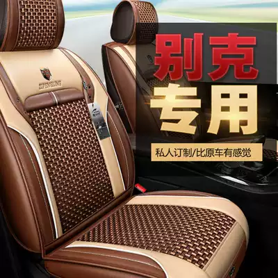 Ice silk car seat cushion four seasons GM Buick New Excelle Yinglang Regal Lover Ankewei special summer seat cover