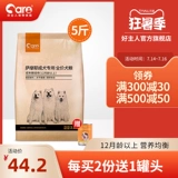 Хороший владелец Samoyed Silver Fox для взрослых собак 10 крупных собак Grand Dog для взрослых собак натуральная еда 5 фунтов бесплатно доставка